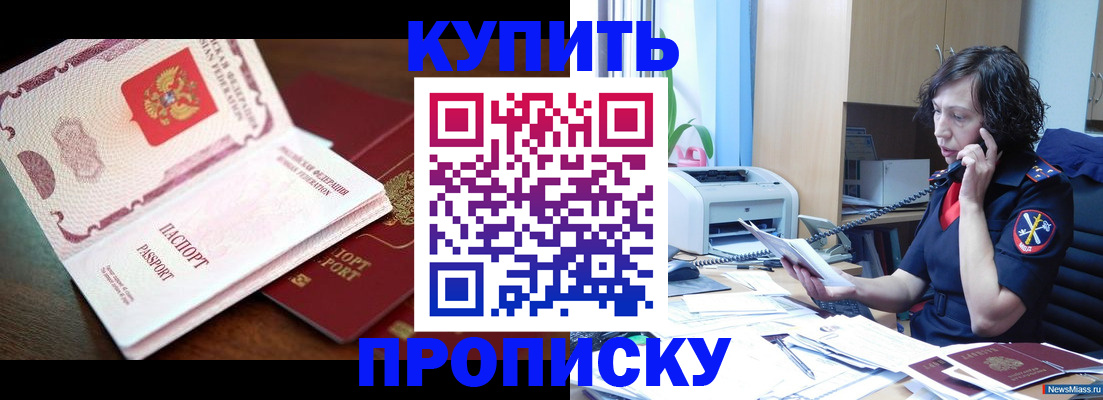 временная регистрация 2026 в Сосновке
