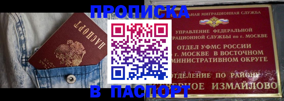 временная регистрация 2026 в Сосновке