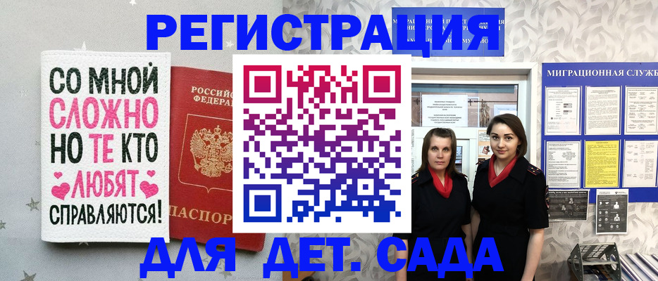 прописка регистрация в Сосновке